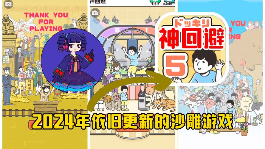 神回避最全游戏攻略解说_神回避最新游戏技巧通关