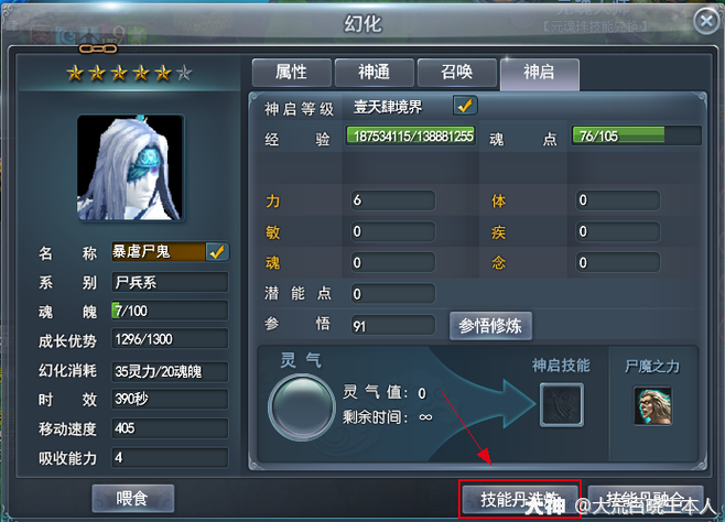 神启最全游戏攻略解说_神启最新游戏技巧通关