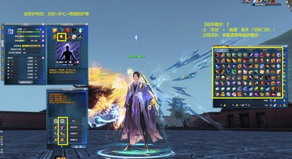 神启最全游戏攻略解说_神启最新游戏技巧通关