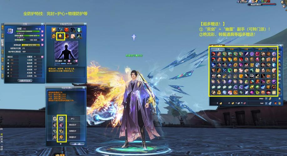 神启最全游戏攻略解说_神启最新游戏技巧通关