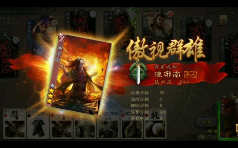 神周瑜技能最全游戏攻略解说_神周瑜技能最新游戏技巧通关