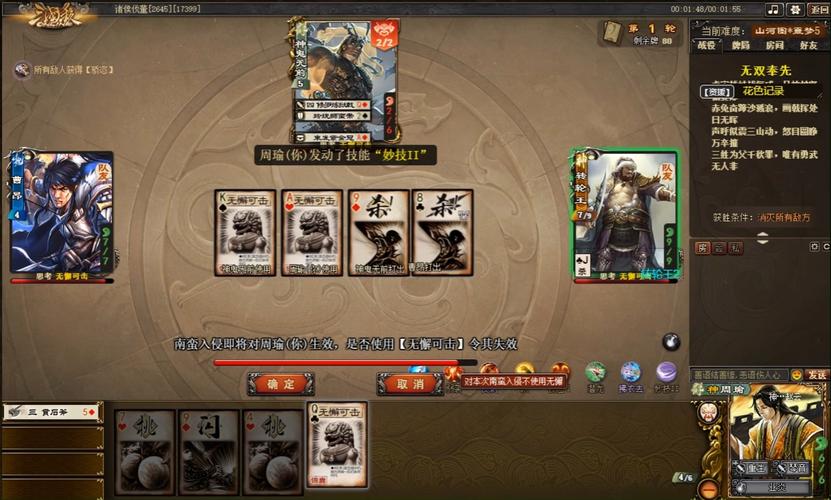 神周瑜技能最全游戏攻略解说_神周瑜技能最新游戏技巧通关