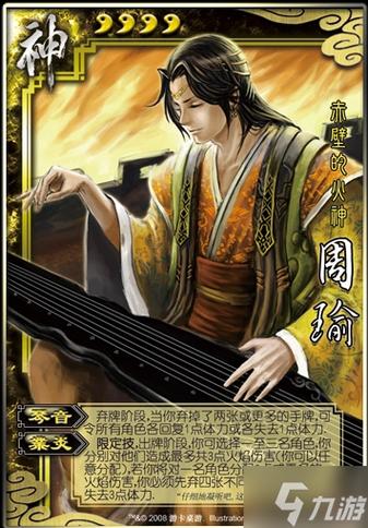 神周瑜技能最全游戏攻略解说_神周瑜技能最新游戏技巧通关