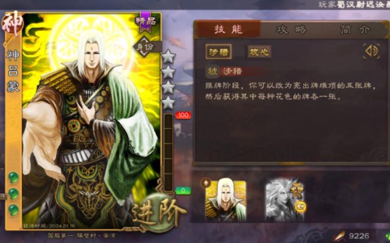 神吕蒙最全游戏攻略解说_神吕蒙最新游戏技巧通关
