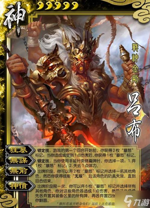 神吕布最全游戏攻略解说_神吕布最新游戏技巧通关