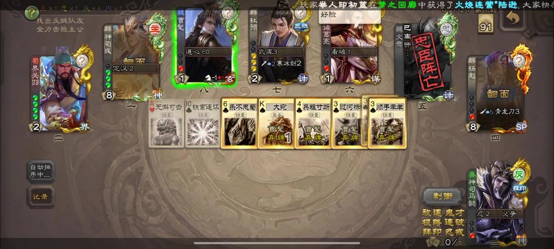 神司马懿最全游戏攻略解说_神司马懿最新游戏技巧通关