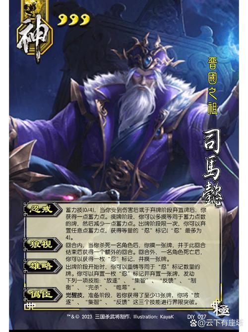 神司马懿技能详解_神司马懿最新游戏技巧通关