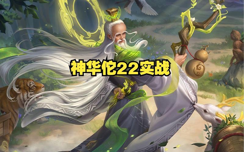 神华佗最全游戏攻略解说_神华佗最新游戏技巧通关