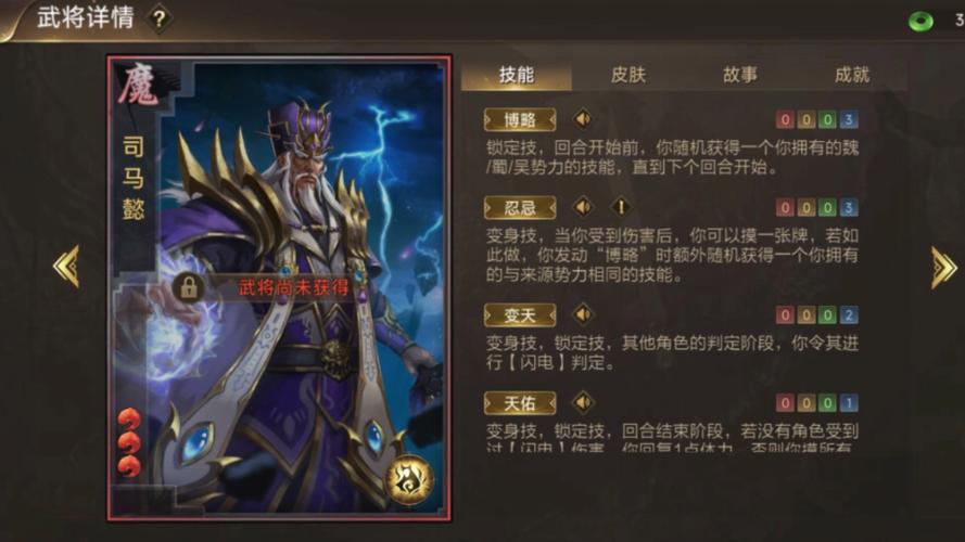 神司马懿技能最全解析_神司马懿技能最新玩法攻略