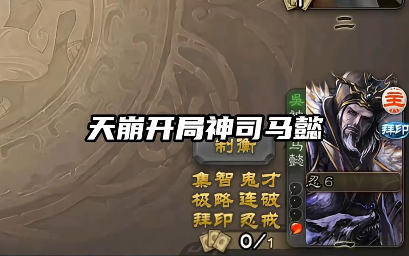 神司马懿技能最全解析_神司马懿技能最新玩法攻略