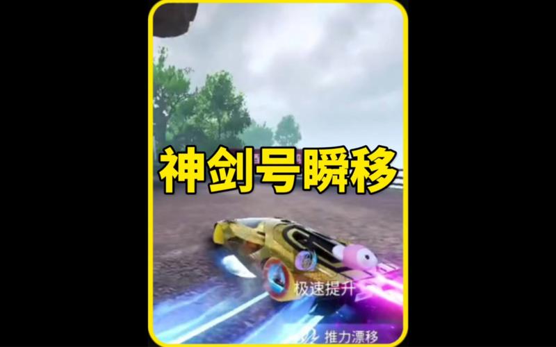 神剑号最实用游戏攻略详解_神剑号最新玩法技巧全知道