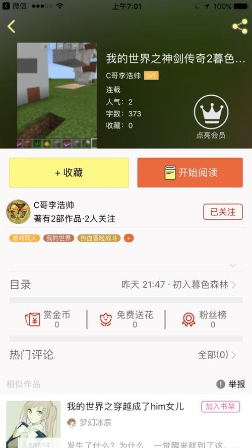 神剑传奇最新攻略技巧全解析_神剑传奇快速通关秘籍