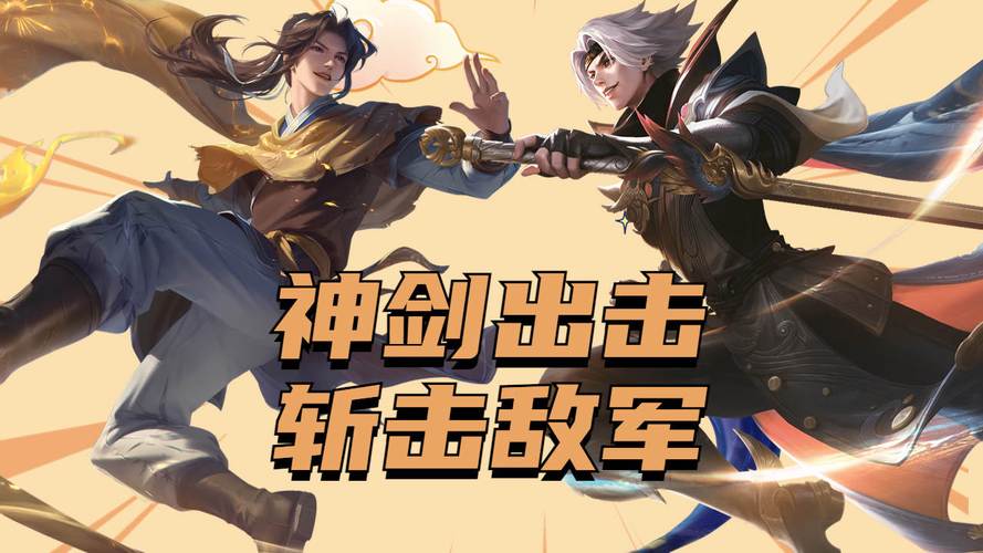 神剑出击最全游戏攻略解说_神剑出击最新游戏技巧通关