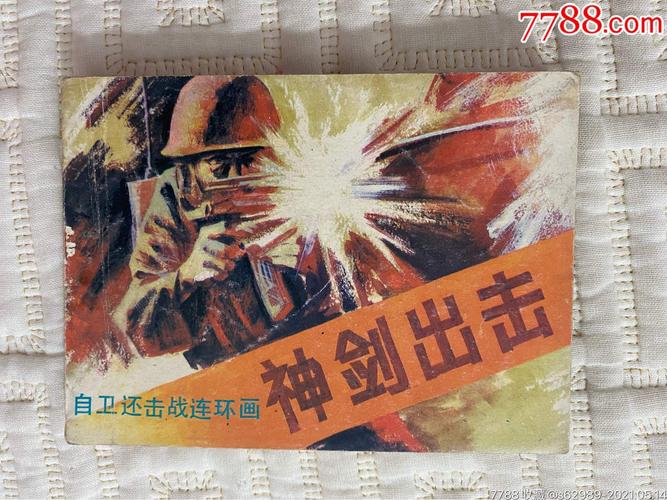 神剑出击最全游戏攻略解说_神剑出击最新游戏技巧通关