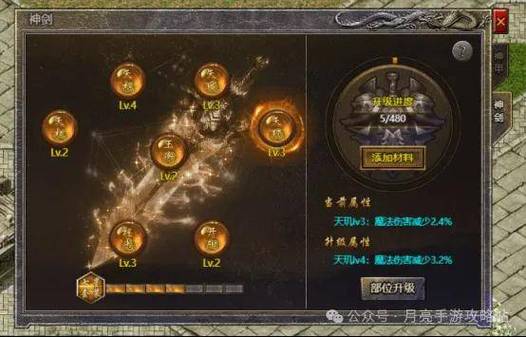 神剑最全游戏攻略解说_神剑最新游戏技巧通关