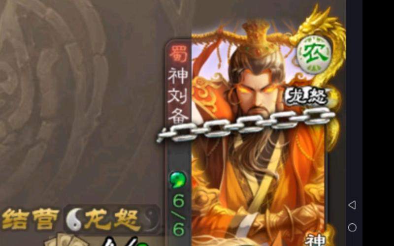 神刘备技能最全游戏攻略解说_神刘备技能最新游戏技巧通关