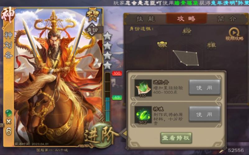 神刘备最全游戏攻略解说_神刘备最新游戏技巧通关