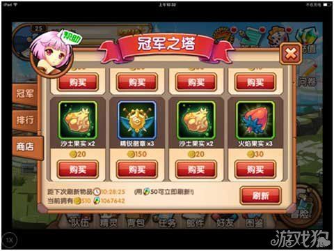 神兽联盟最全游戏攻略解说_神兽联盟最新游戏技巧通关