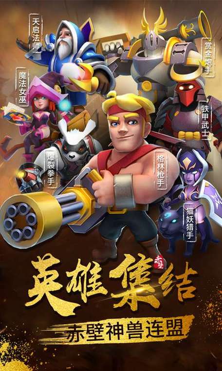 神兽联盟最全游戏攻略解说_神兽联盟最新游戏技巧通关