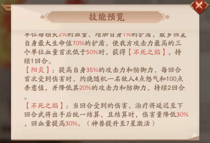 神兽朱雀最强搭配攻略_神兽朱雀最新玩法技巧