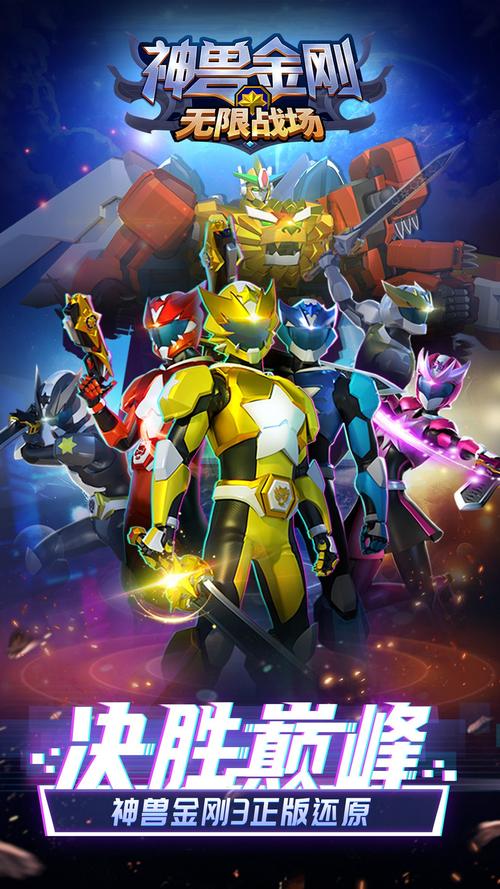 神兽金刚游戏全角色技能与战斗策略详解_神兽金刚游戏新手入门到精通攻略