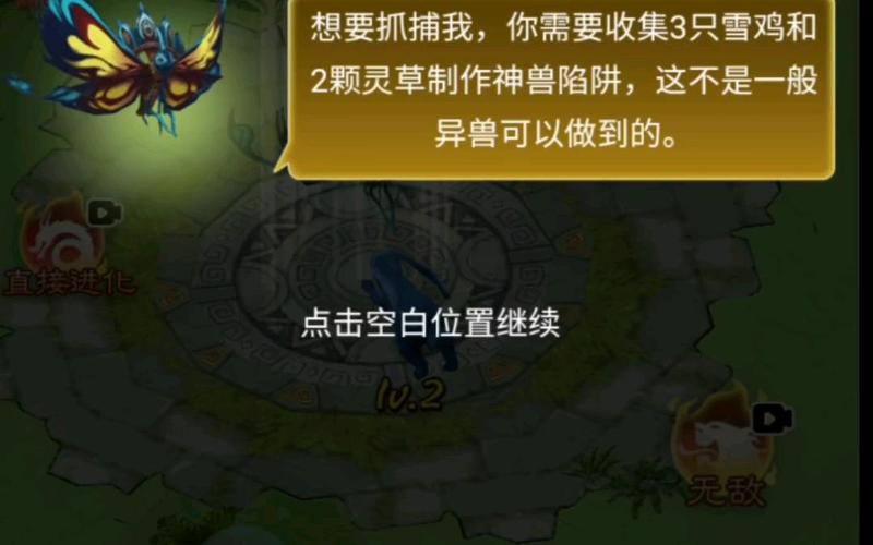 神兽进化最全游戏攻略解说_神兽进化最新游戏技巧通关