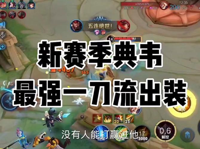 神典韦最强玩法攻略_神典韦最新技巧全解析