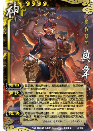 神典韦最强玩法攻略_神典韦最新技巧全解析