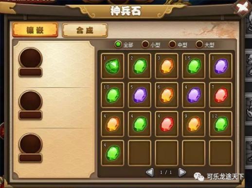 神兵石最全游戏攻略解说_神兵石最新游戏技巧通关