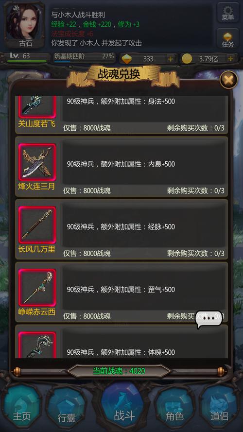 神兵石最全游戏攻略解说_神兵石最新游戏技巧通关