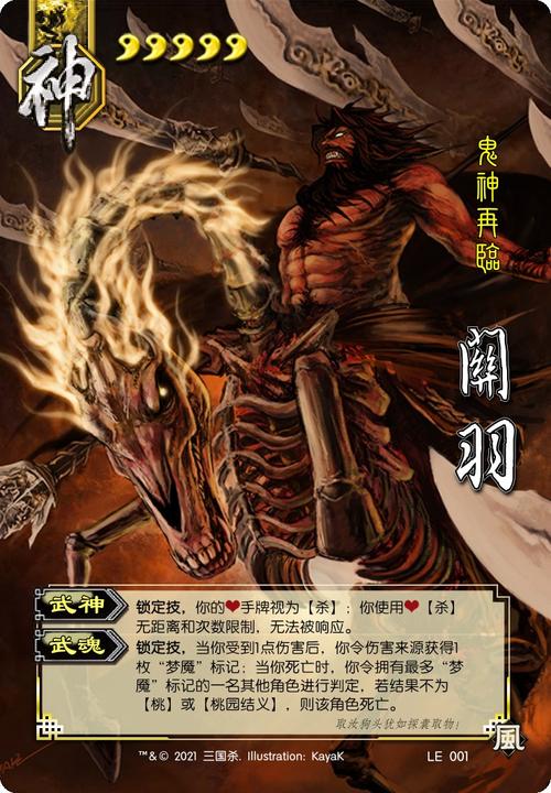 神关羽最全游戏攻略解说_神关羽最新游戏技巧通关