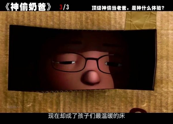 神偷老爸最全游戏攻略解说_神偷老爸最新游戏技巧通关