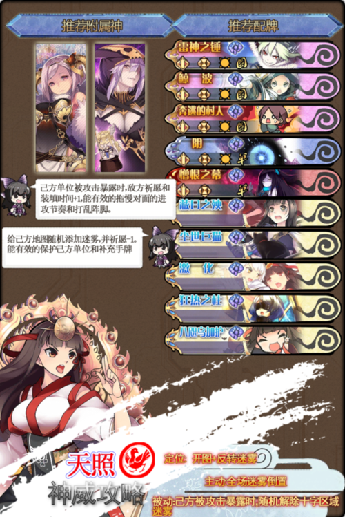 神代梦华谭新手入门到精通攻略_神代梦华谭常用技巧卡组搭配