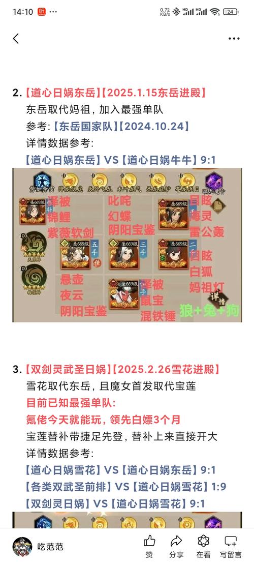 神仙道最全游戏攻略解说_神仙道最新游戏技巧通关