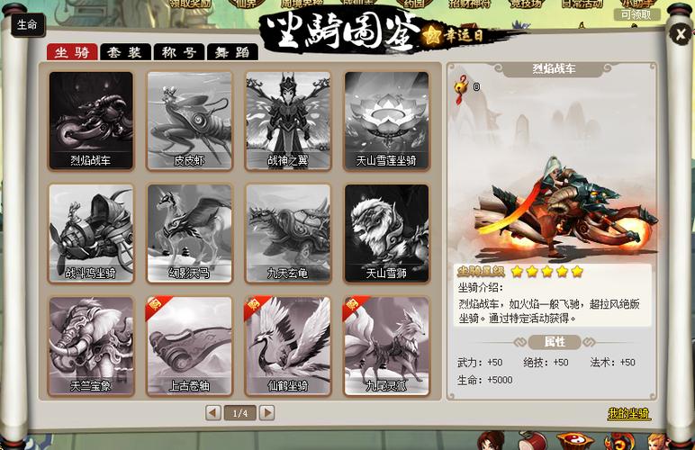 神仙道最全游戏攻略解说_神仙道最新游戏技巧通关