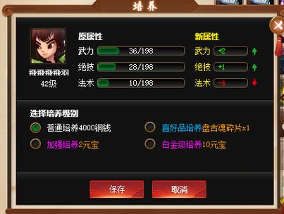 神仙道最全游戏攻略解说_神仙道最新游戏技巧通关