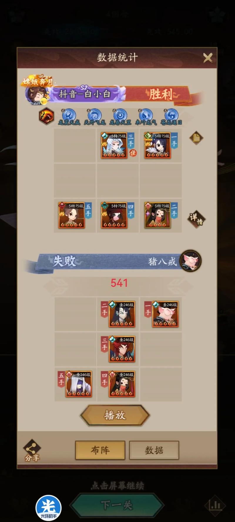 神仙道最全游戏攻略解说_神仙道最新游戏技巧通关