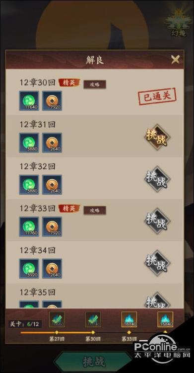 神仙道官网最全游戏攻略解说_神仙道官网最新游戏技巧通关