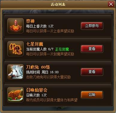 神仙道官网最全游戏攻略解说_神仙道官网最新游戏技巧通关