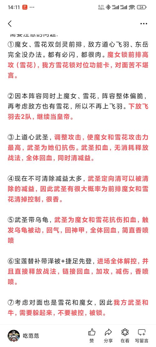 神仙道心动论坛最全游戏攻略解说_神仙道心动论坛最新游戏技巧通关