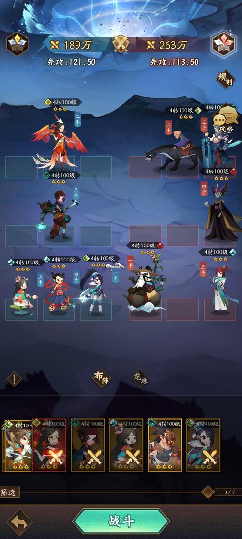 神仙道心动论坛最全游戏攻略解说_神仙道心动论坛最新游戏技巧通关