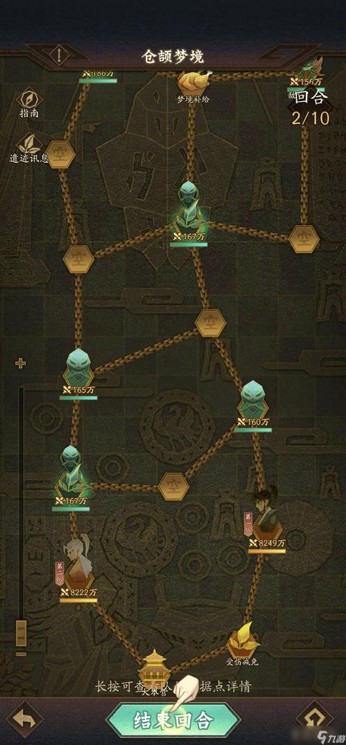 神仙道心动论坛最全游戏攻略解说_神仙道心动论坛最新游戏技巧通关