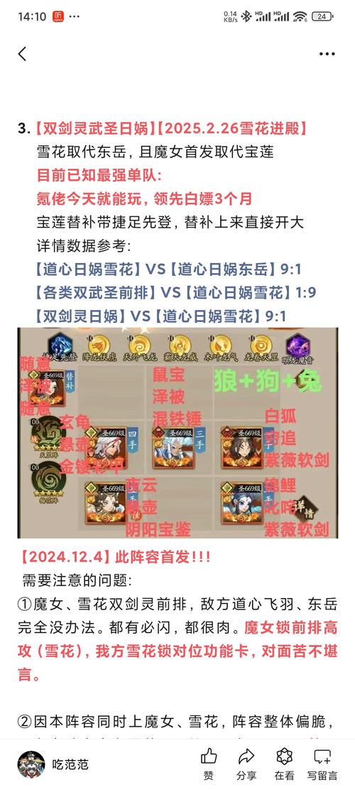 神仙道心动论坛最全游戏攻略解说_神仙道心动论坛最新游戏技巧通关