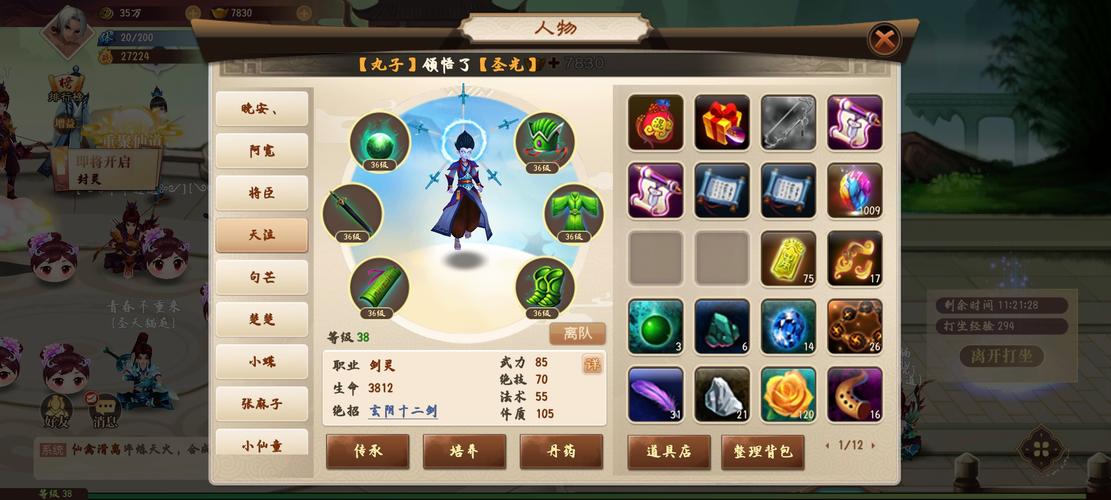 神仙道2新手入门到高手全流程攻略_神仙道2最新玩法技巧解析