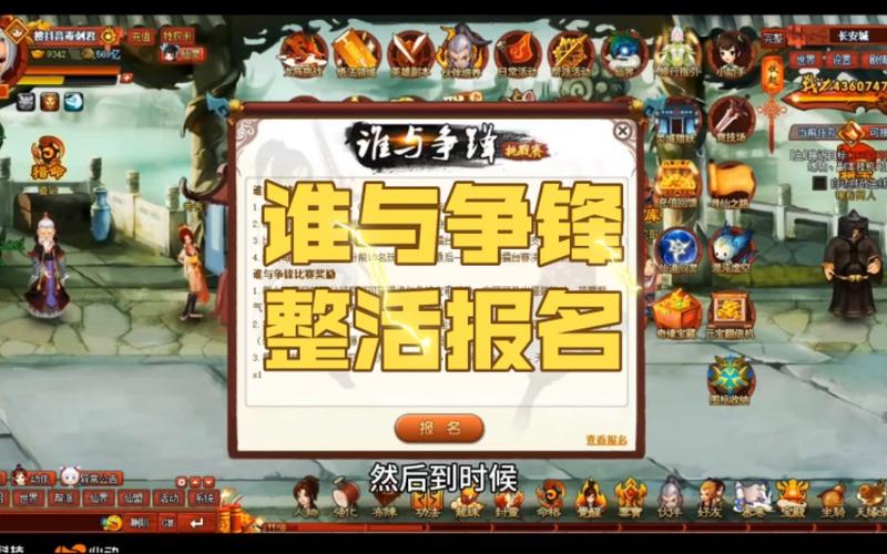 神仙道2新手入门到高手全流程攻略_神仙道2最新玩法技巧解析