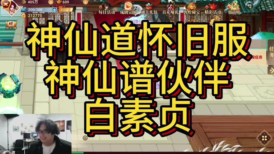 神仙道2新手入门到高手全流程攻略_神仙道2最新玩法技巧解析