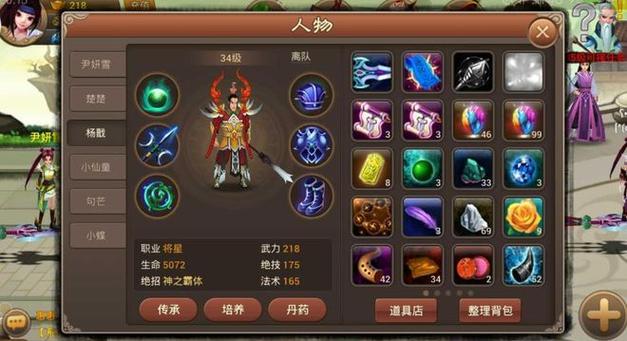 神仙道2016最全游戏攻略解说_神仙道2016最新游戏技巧通关