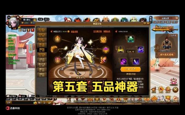 神仙道2016最全游戏攻略解说_神仙道2016最新游戏技巧通关