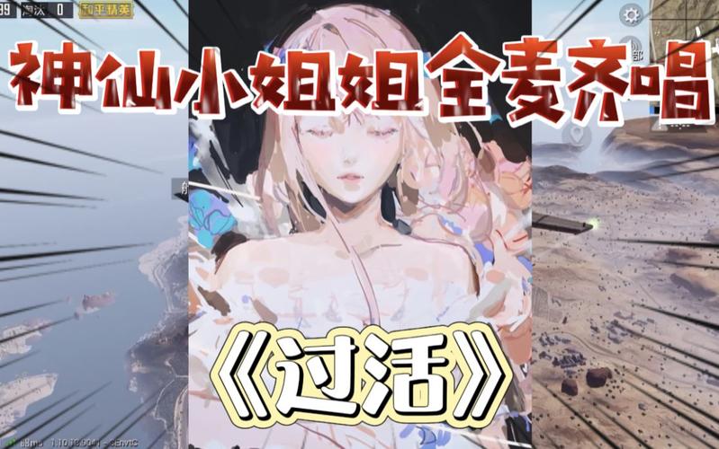 神仙妹妹全游戏攻略解说_神仙妹妹最新技巧通关