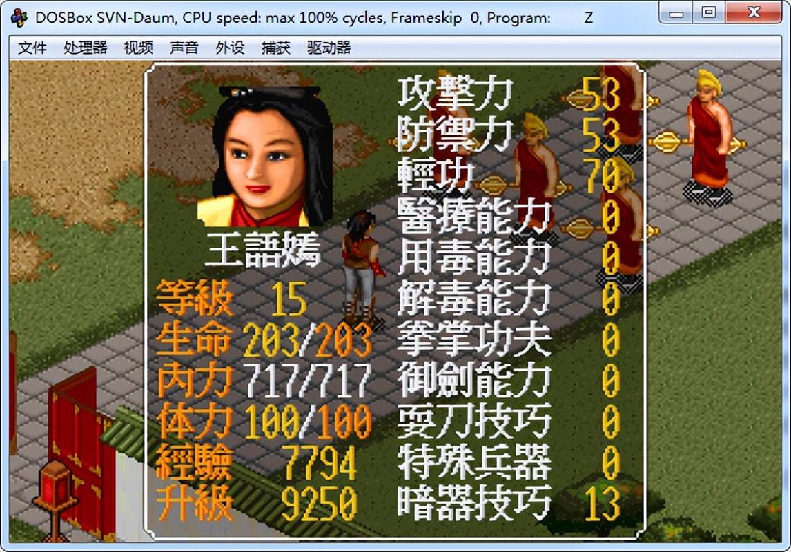 神仙妹妹全游戏攻略解说_神仙妹妹最新技巧通关